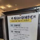 명진닭갈비 한식뷔페 이미지