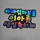 케이크 토퍼 클래스 | 늦은 수강후기 케이크토퍼 이벤트 클래스101 토퍼클래스 밝음토퍼