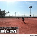 스텔라 | 평택 테니스장 추천｜앙투카 코트 테니스텔라 솔직 후기