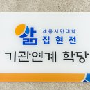 집현전 - 전주시 완산구 | 집현전