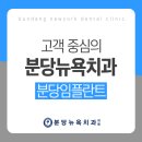 분당뉴욕치과의원 이미지