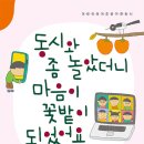 권영하 동시집- 동시와 좀 놀았더니 마음이 꽃밭이 되었어요 이미지