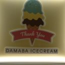 다마바(DaMaBA) 이미지