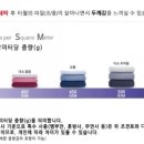송월타월동일상사