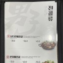 남다른감자탕대구산격점 이미지
