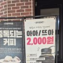 카페인중독 노원점