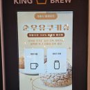 킹브루 | [노량진역 카페] 킹브루 : 24시 운영하는 콜드브루 맛집