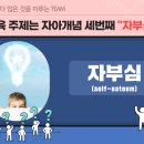 슈퍼 아이 태권도 이미지