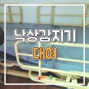 정읍의료기 | 낙상사고 줄이는 방법? 정읍 요양원이 선택한 낙상감지기 설치 후기