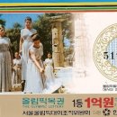우리복권