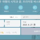 고금버스터미널 이미지