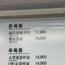 백년손님서서갈비당진