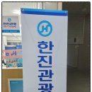 서강여행사