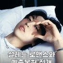유미글로벌 | 유미의 세포들3 김고은X김재원 로맨스, 글로벌 흥행에 OST까지 더해지니