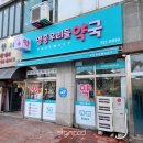 영종우리들약국 이미지