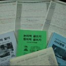 신문활용과 논술 이미지