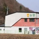 내면농업협동조합 하나로마트 이미지