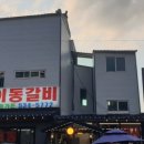 백송가든 이미지