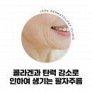제이드의원 이미지