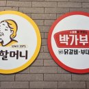 원할머니보쌈족발구미 이미지