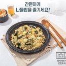 강원나물 이미지