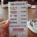사계한방삼계탕