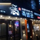 족발꾼송탄점