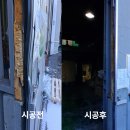 코엠테크 | 창고 판넬 도어 충돌 파손 수리 보수 작업 업체 문의