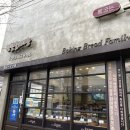 빵굽는오남매 이미지