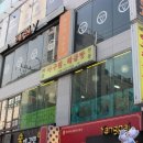 영동해물찜 이미지