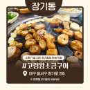 고령왕소금구이 네이버블로그