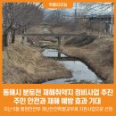 분토천 이미지