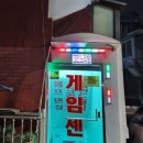 코리아 게임장 이미지