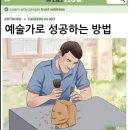 예술인 평균 수익 700만원 이미지