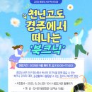문장고도