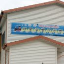 기차길옆민박 이미지