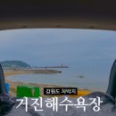 CU 거진항점 | 강원도 고성 차박지 거진해수욕장 차박 정보 화장실 편의시설 주차위치