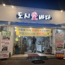 도시애바다 이미지