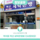 벽산세탁 이미지