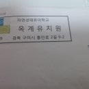 옥계유치원 이미지