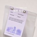다니비 | 지에스씨(GSC) 그린비너 12기｜예멘 모카 마타리 알 함다니 커피 원두 후기