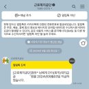 [백수일기] 체불임금 간이대지급금 신청 방법 / 임금체불확인서 발급 및 간이대지급금 수령 후기