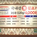 울산생뒷고기 이미지