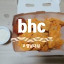 비에이치씨 영남대점 이미지