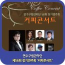 연수구립관악단 정기공연 이미지