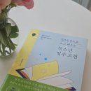 고전에서 배우는 행복의 지혜 | 100 문장으로 쓰고 배우는 청소년 필수 고전 - 박균