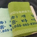 동흥타이어 이미지