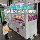 사천(순천방향)휴게소-한식전문점 | 남해고속도로 문산휴게소 순천방향 식당 푸드코트