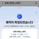 [수원 행궁동] 한옥 서연재