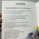 어린이 뮤지컬 공연 반쪽이전 5세 아이와 관람 후기 (서울 관악아트홀)